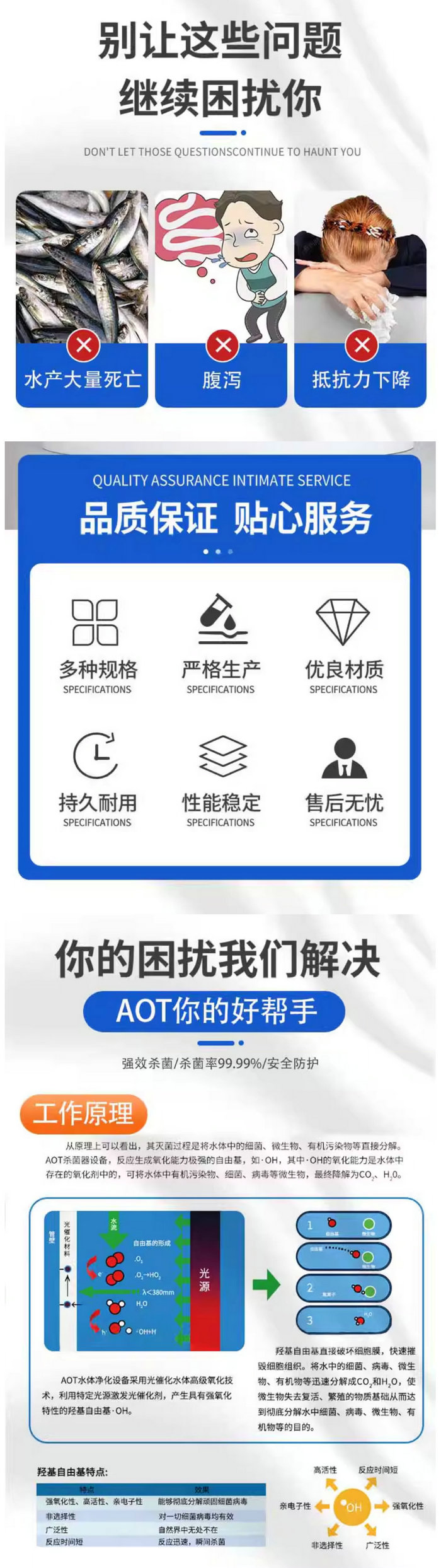 AOT紫外线消毒器