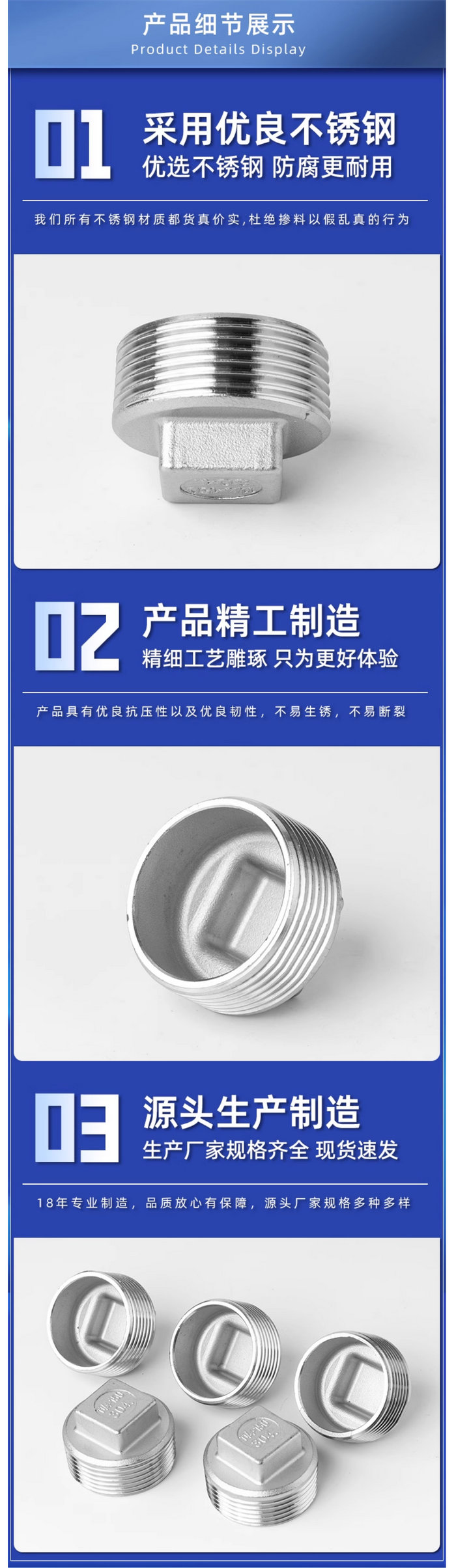 不锈钢外丝堵头：201/304/316