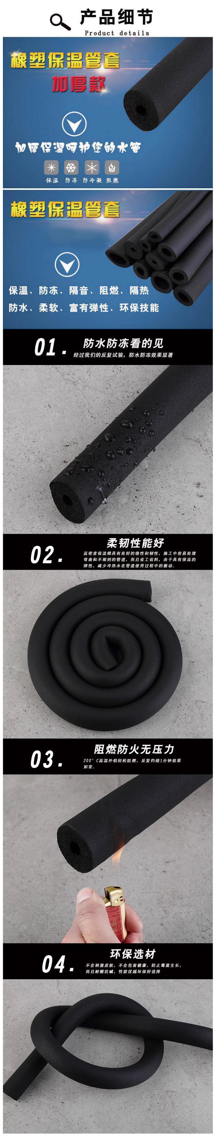 橡塑隔热保温管