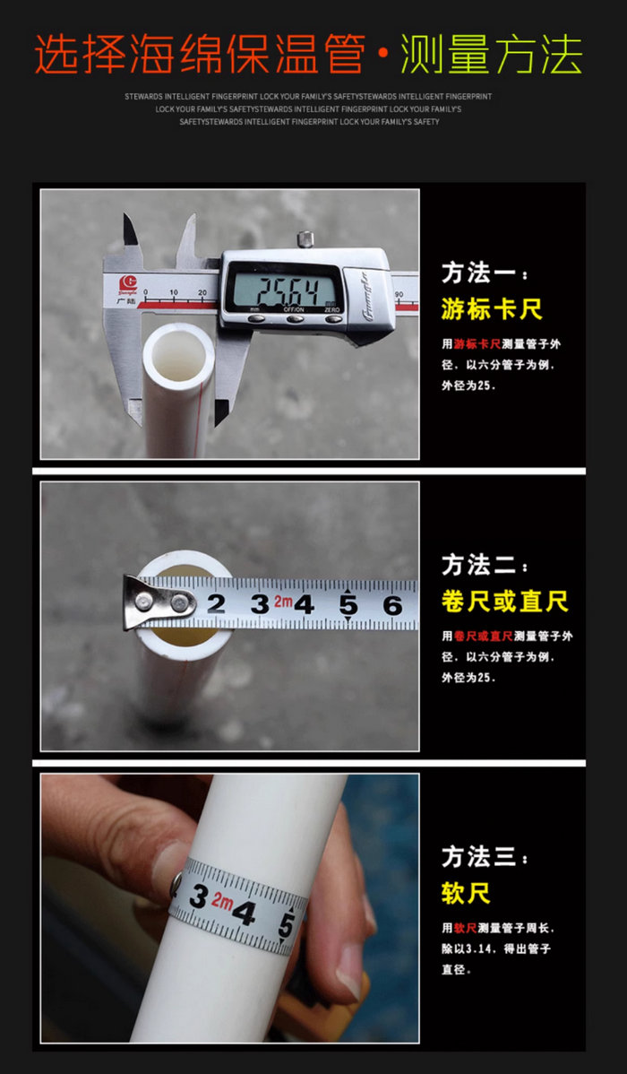 橡塑隔热保温管