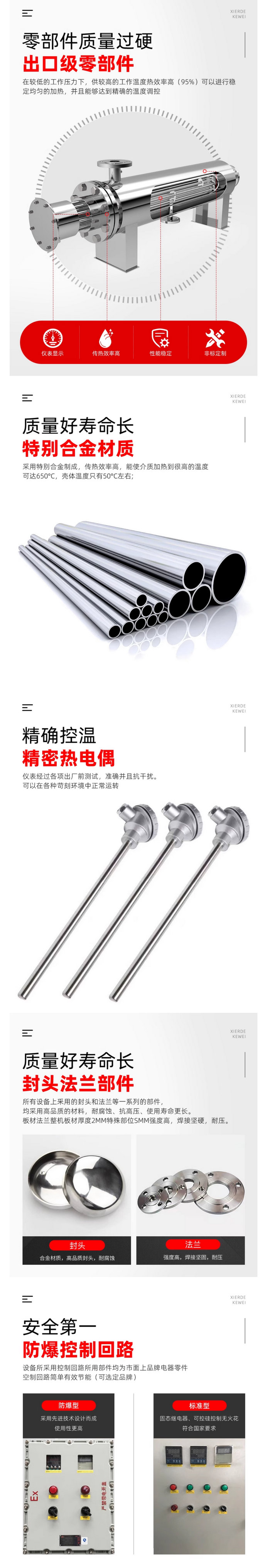 管道电加热器