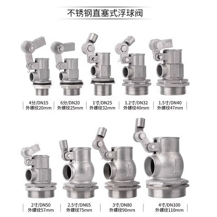 浮球阀-热水工程专用