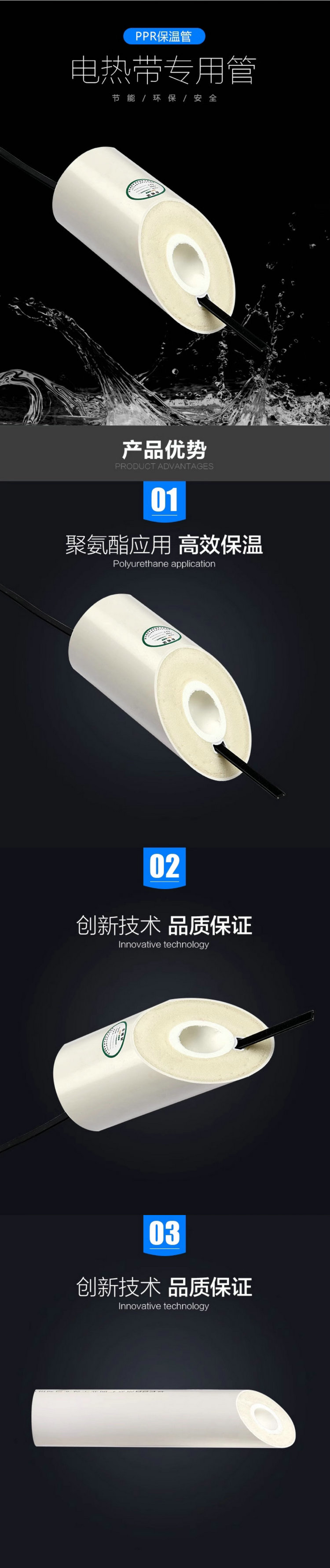 PPR热水保温管(PPR一体保温管)