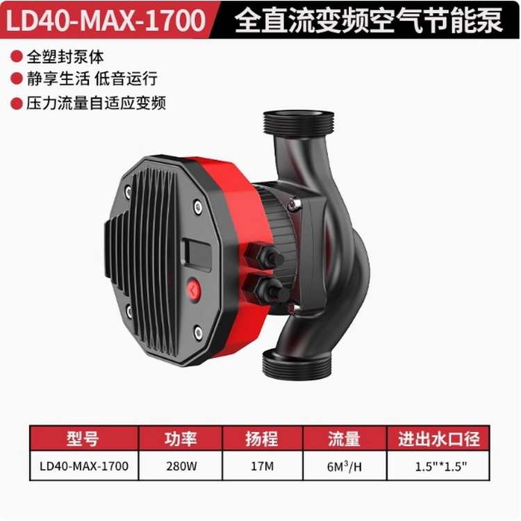 LD40-MAX-1700（匹配 8/10/12匹）