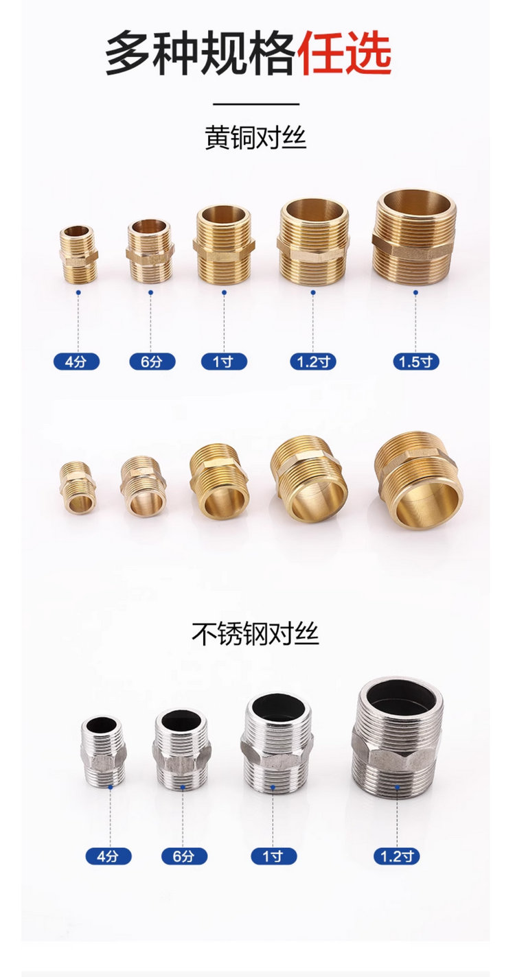 双外丝对接