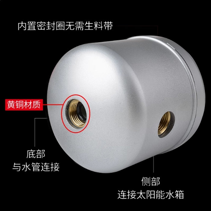 家用太阳能热水器自动上水阀
