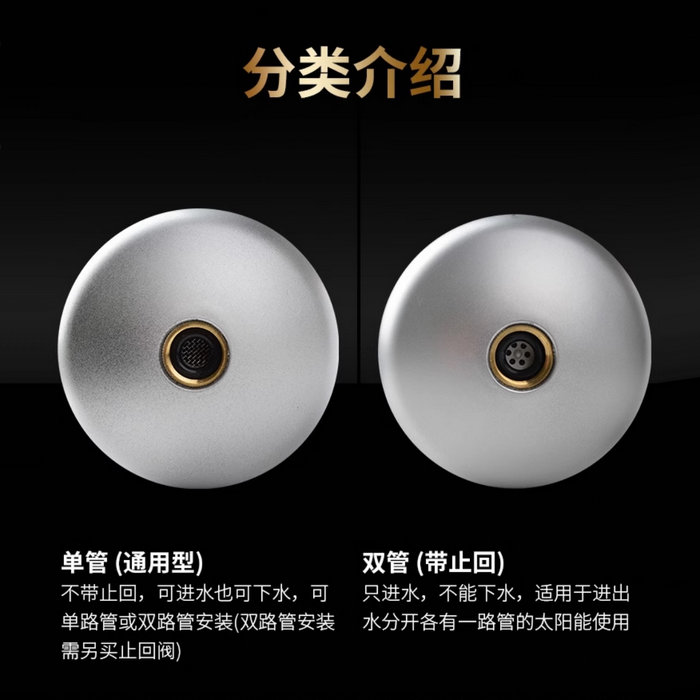 家用太阳能热水器自动上水阀