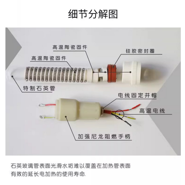 石英玻璃加热管