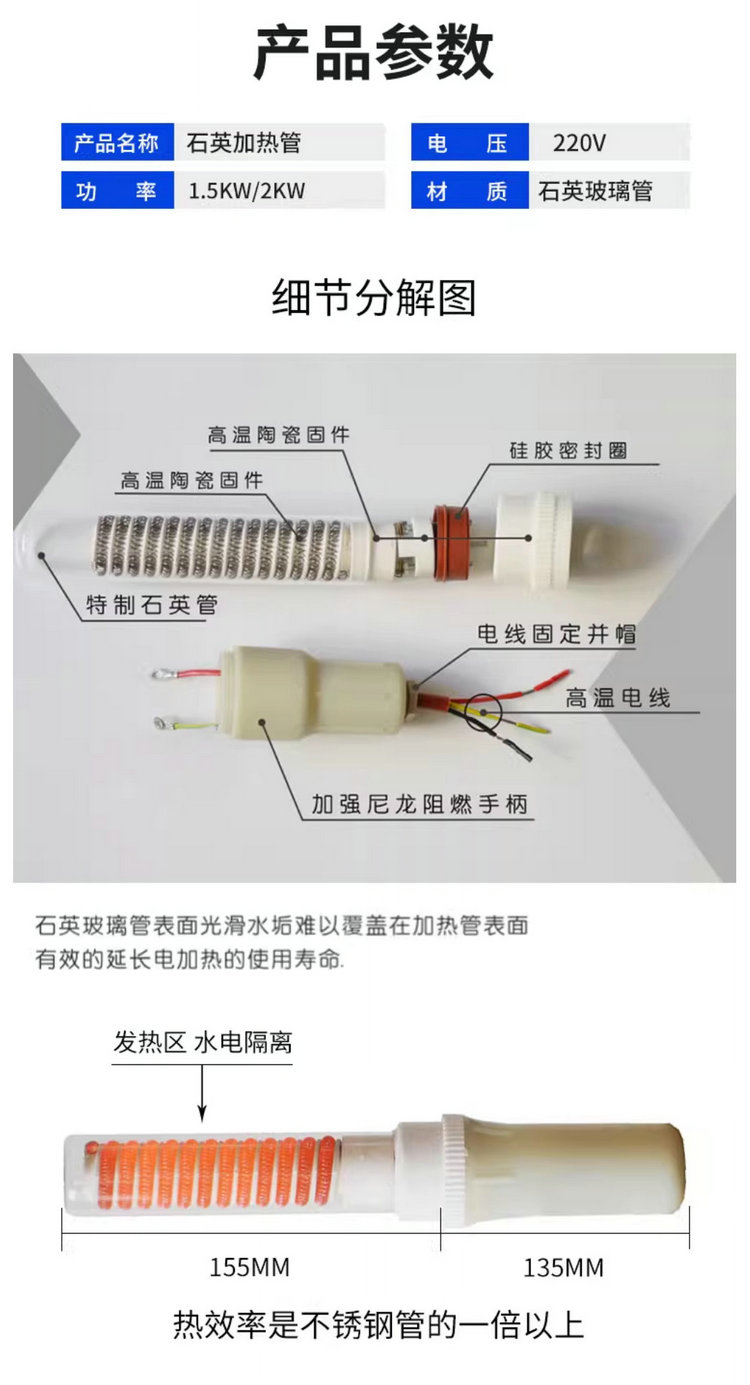 石英玻璃加热管Ф47家用太阳能热水器电加热棒