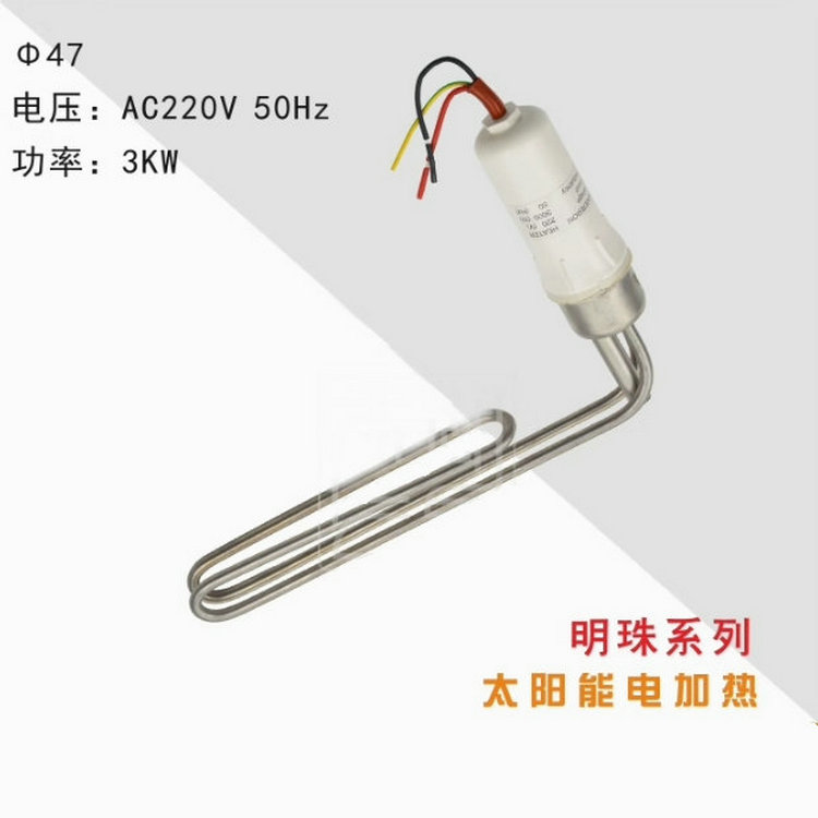 太阳能热水器L型电加热管（Ф47/Ф58）