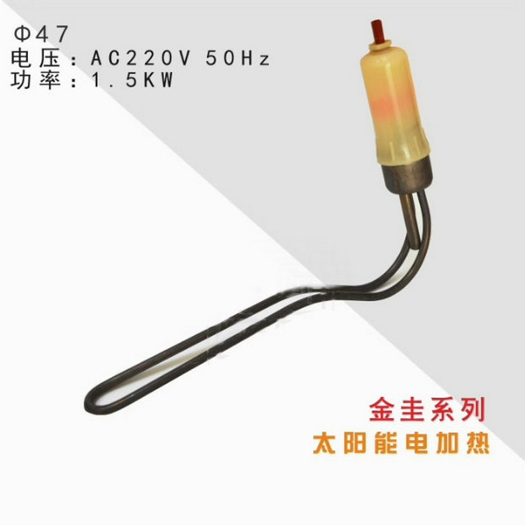 太阳能热水器L型电加热管（Ф47/Ф58）