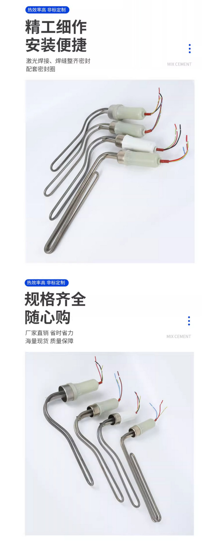 太阳能热水器L型电加热管（Ф47/Ф58）