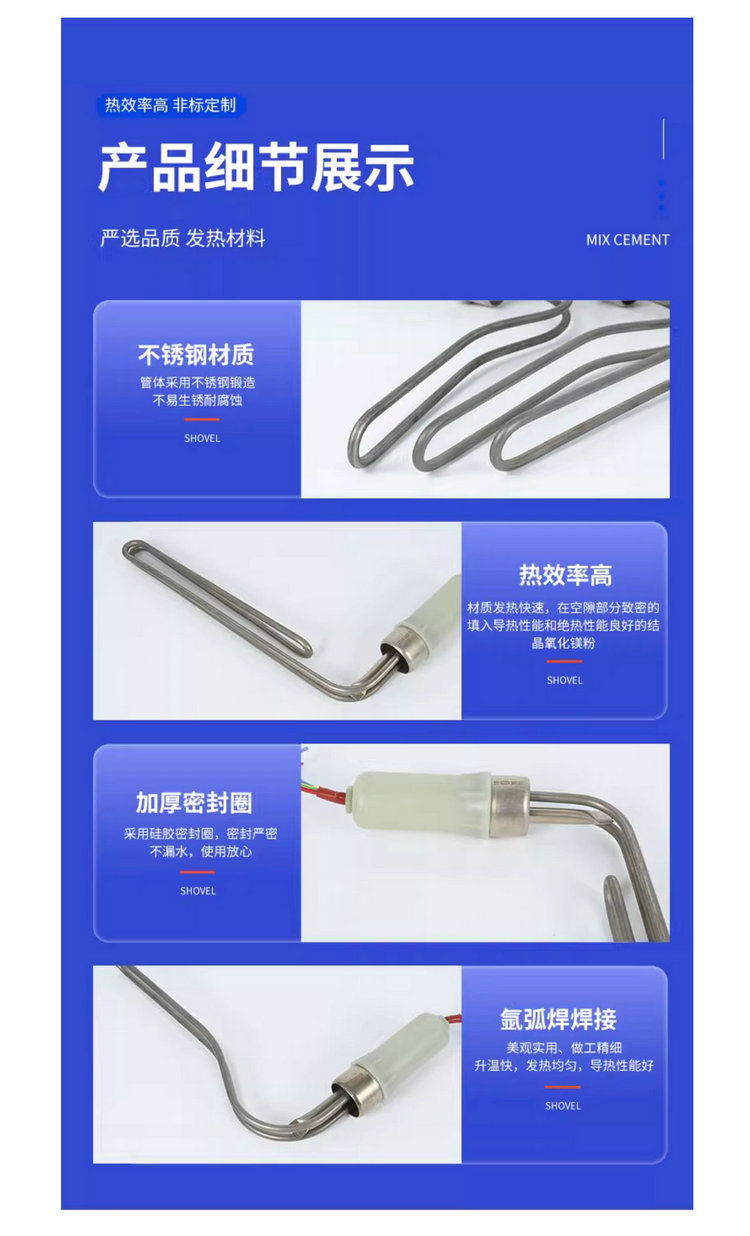 太阳能热水器L型电加热管（Ф47/Ф58）