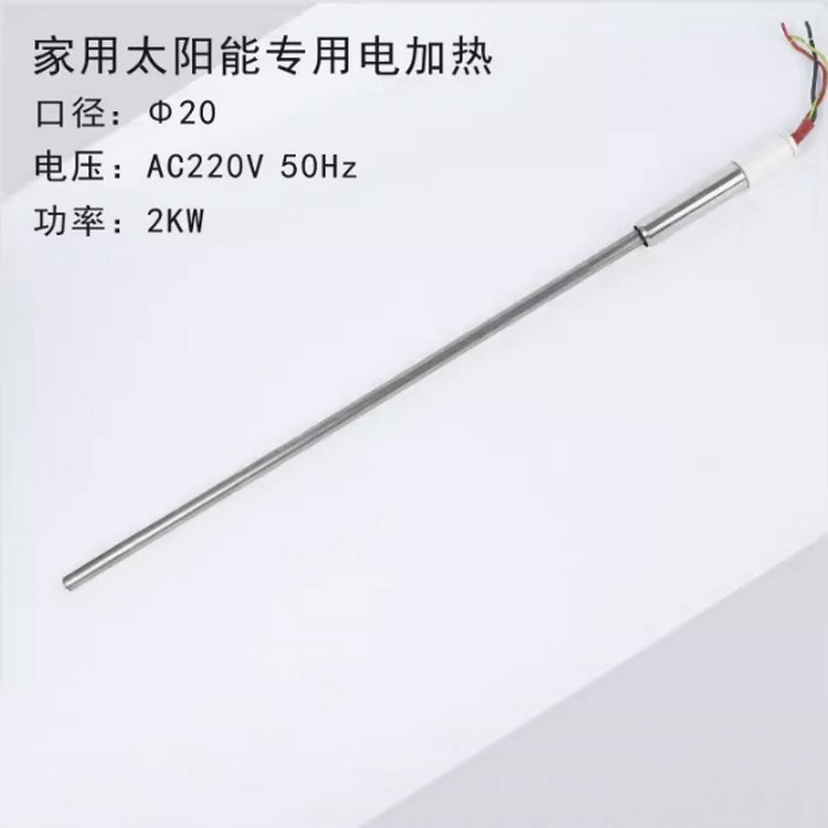 独干直插家用太阳能加热管