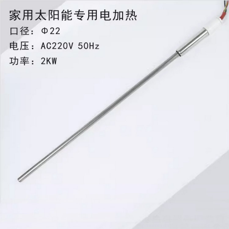 独干直插家用太阳能加热管