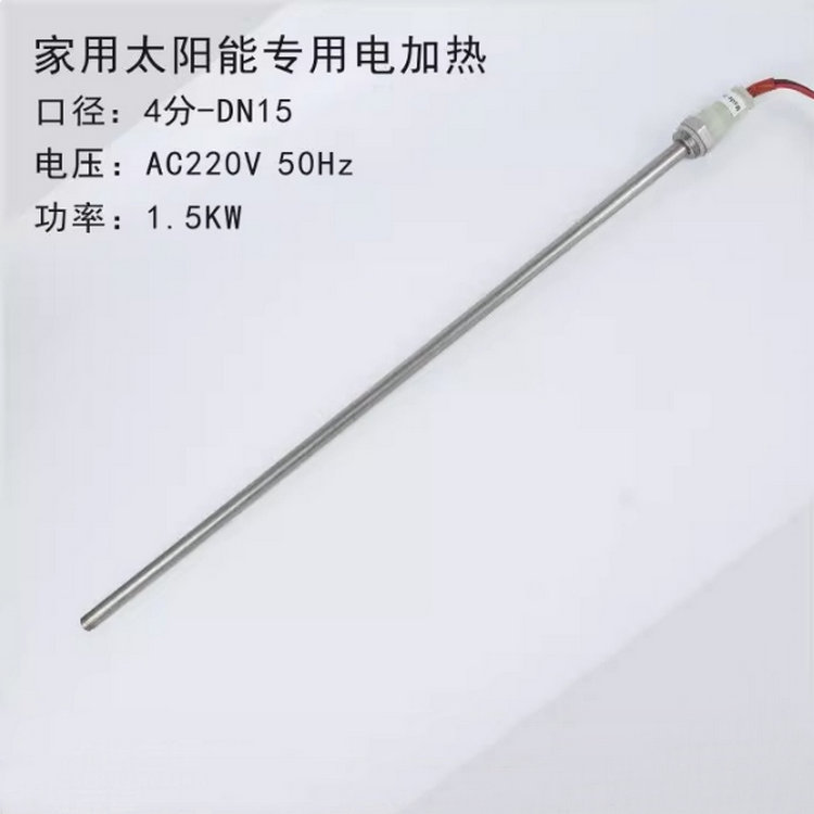 独干直插家用太阳能加热管