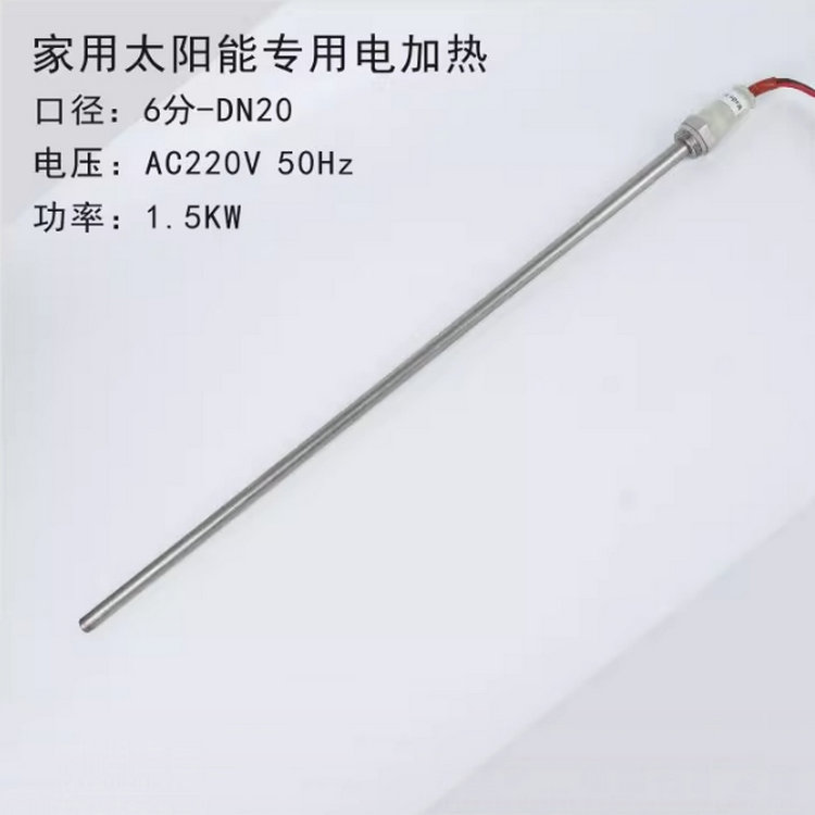 独干直插家用太阳能加热管