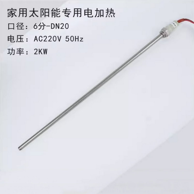 独干直插家用太阳能加热管