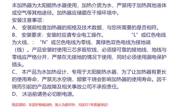 家用太阳能加热管独干直插Φ20/Φ22/4分/6分 太湖之星加热管
