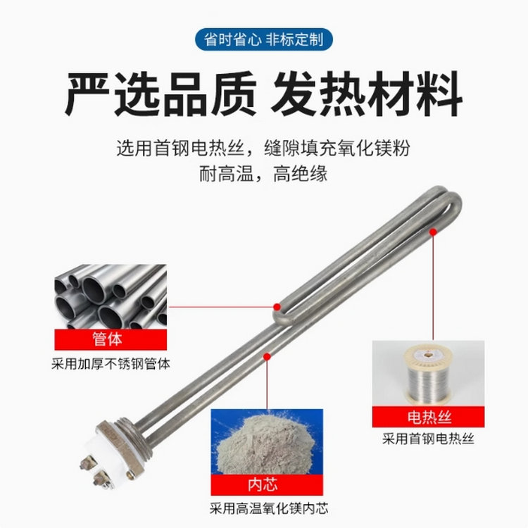 1寸/DN25太阳能电加热管恒温1.5-6KW加热棒