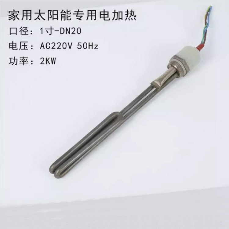 1寸/DN25太阳能电加热管恒温1.5-6KW加热棒