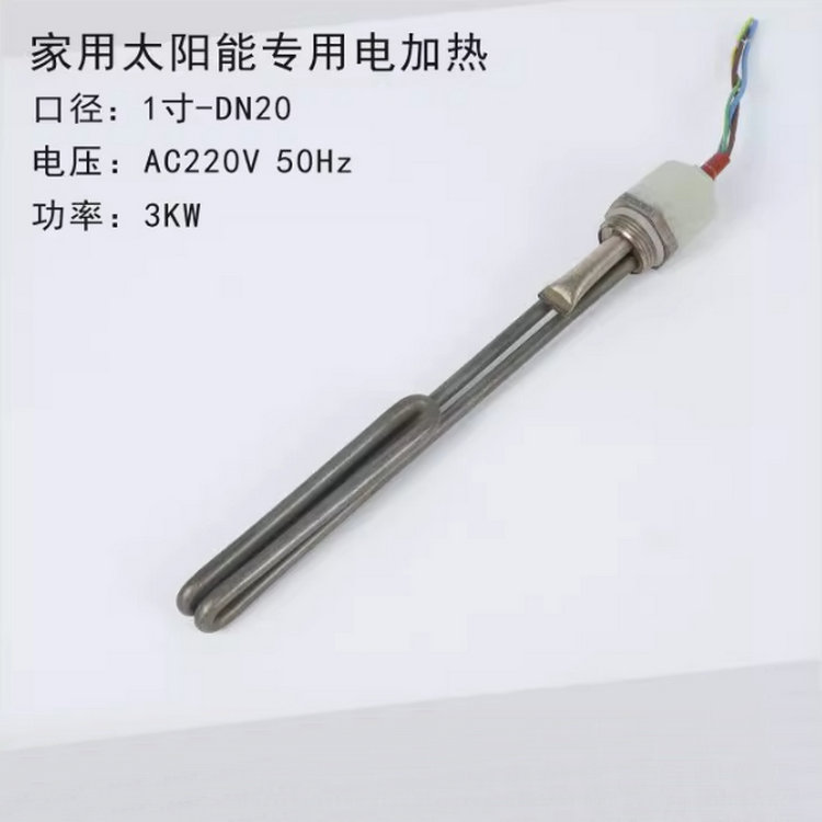 1寸/DN25太阳能电加热管恒温1.5-6KW加热棒