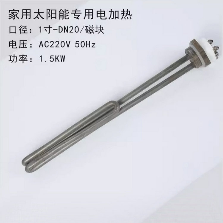 1寸/DN25太阳能电加热管恒温1.5-6KW加热棒