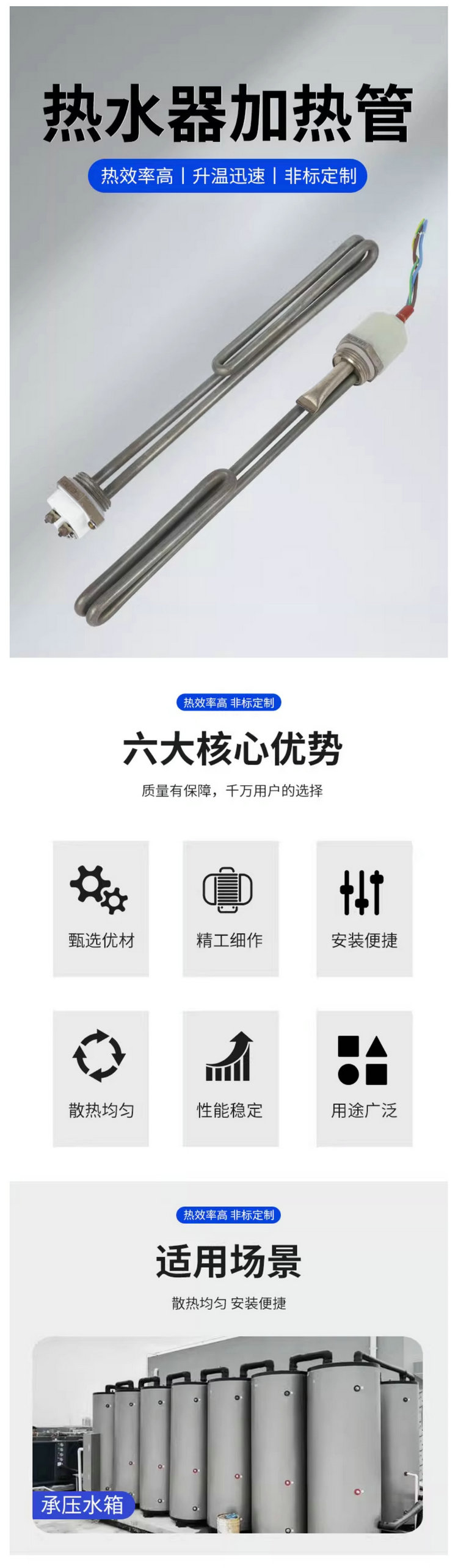 1寸/DN25太阳能电加热管恒温加热棒