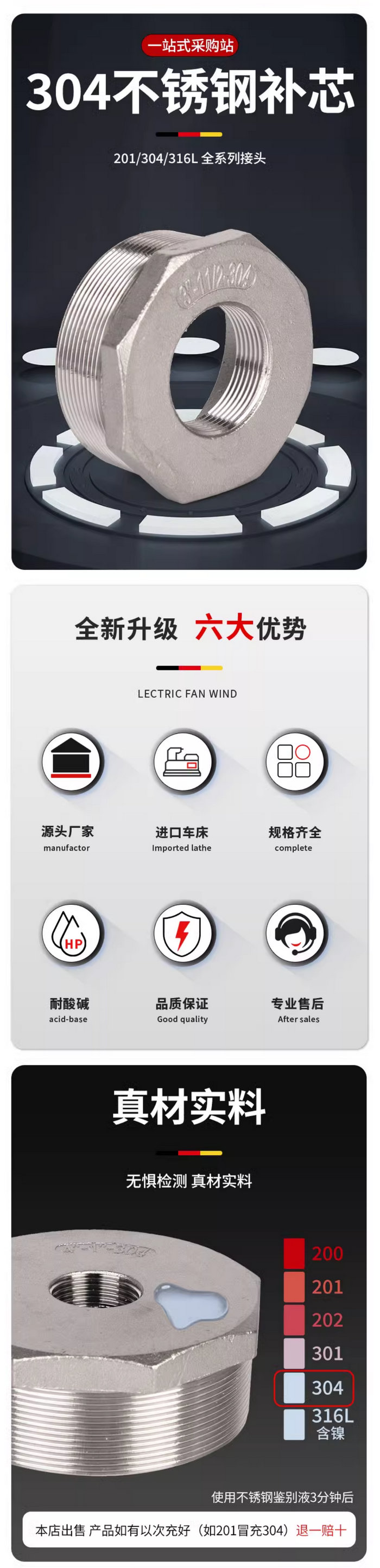 不锈钢补芯内外丝