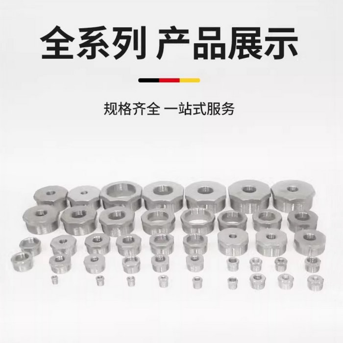 不锈钢补芯内外丝