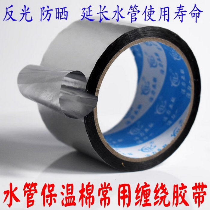PAP保温管胶布