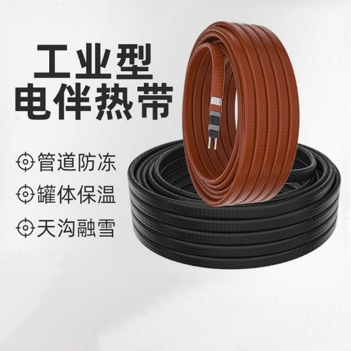 自限温伴热带