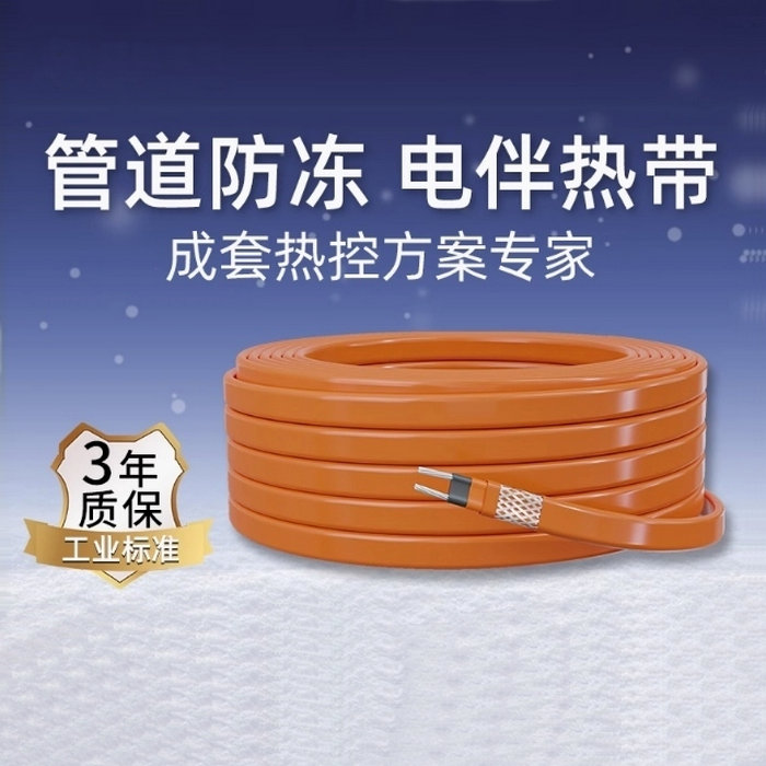 自限温伴热带