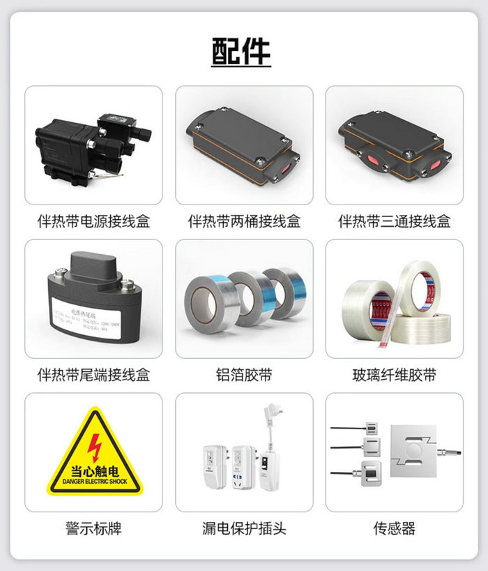 自限温伴热带